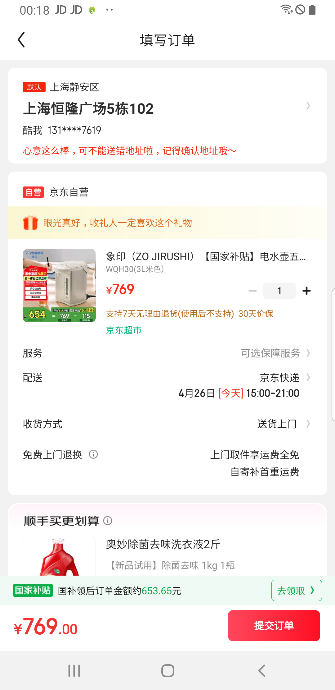 ��ӡ��ZO JIRUSHI�������Ҳ�������ˮ����ο���΢���Կɶ�ʱ ���ð칫3L���� CD-WQH30C-CM(��ɫ)�Ż�֤��