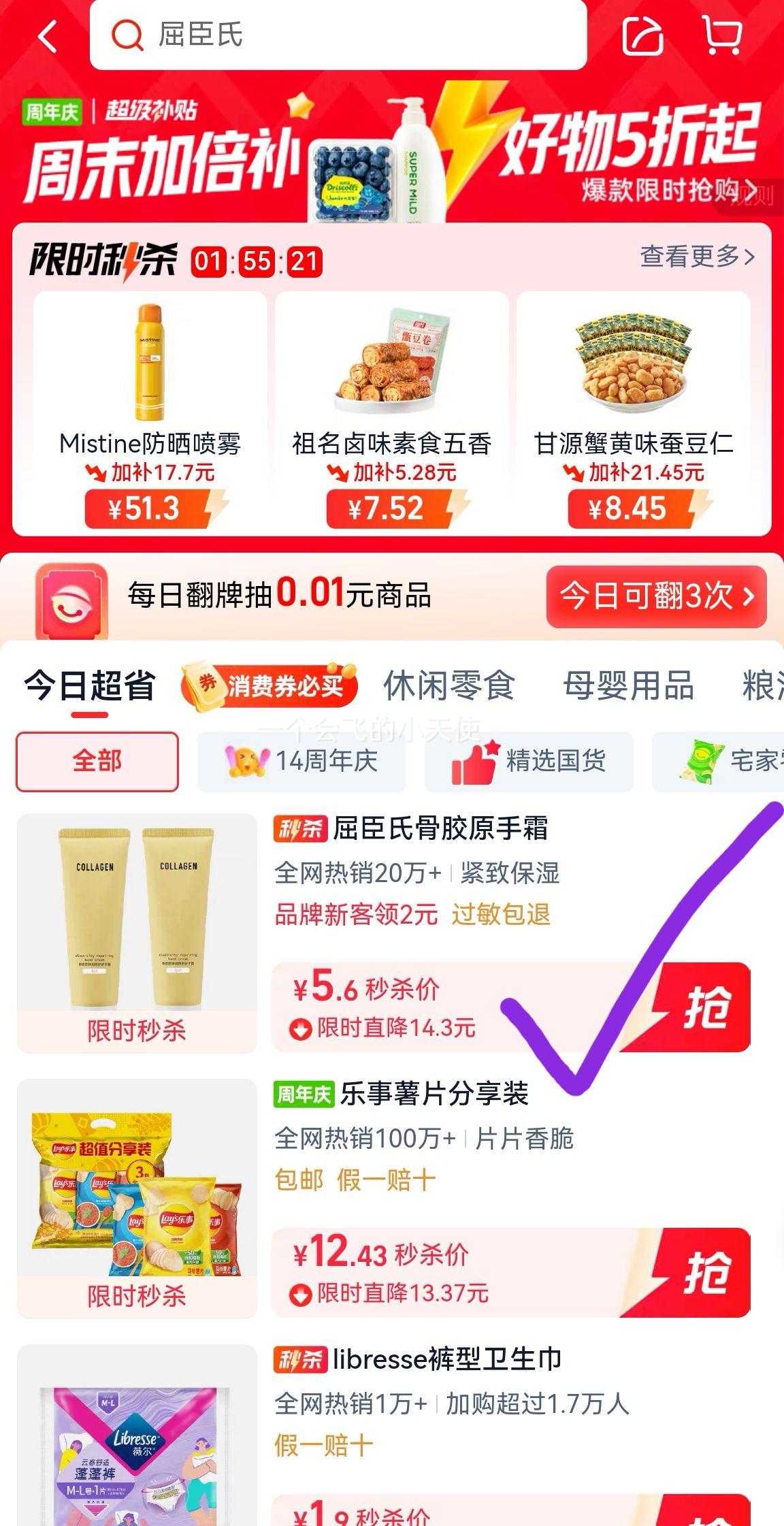 88VIP�������� �ǽ�ԭˮ��ʪ����˪ 80g*2֧�Ż�֤��