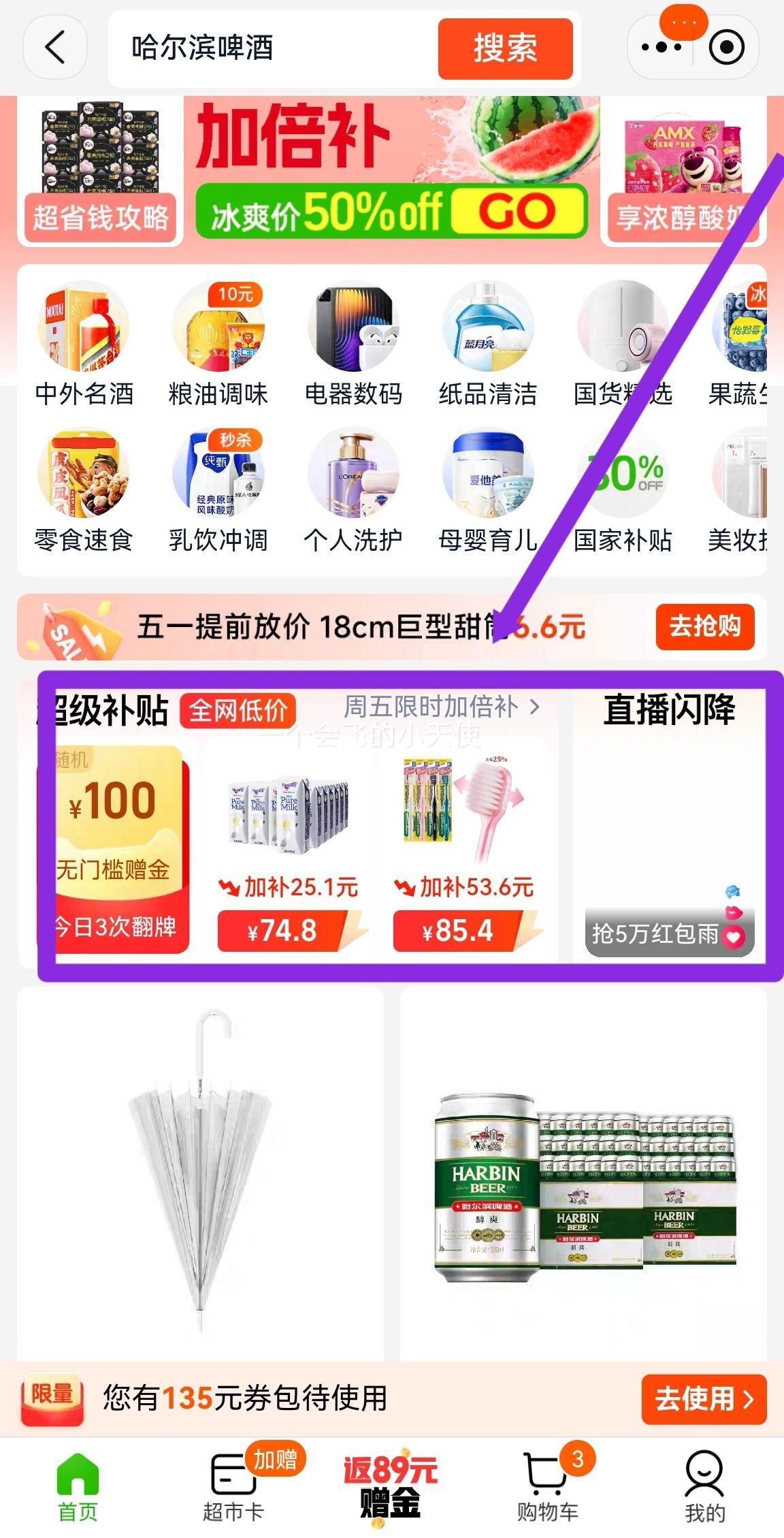 88VIP�������� �ǽ�ԭˮ��ʪ����˪ 80g*2֧�Ż�֤��