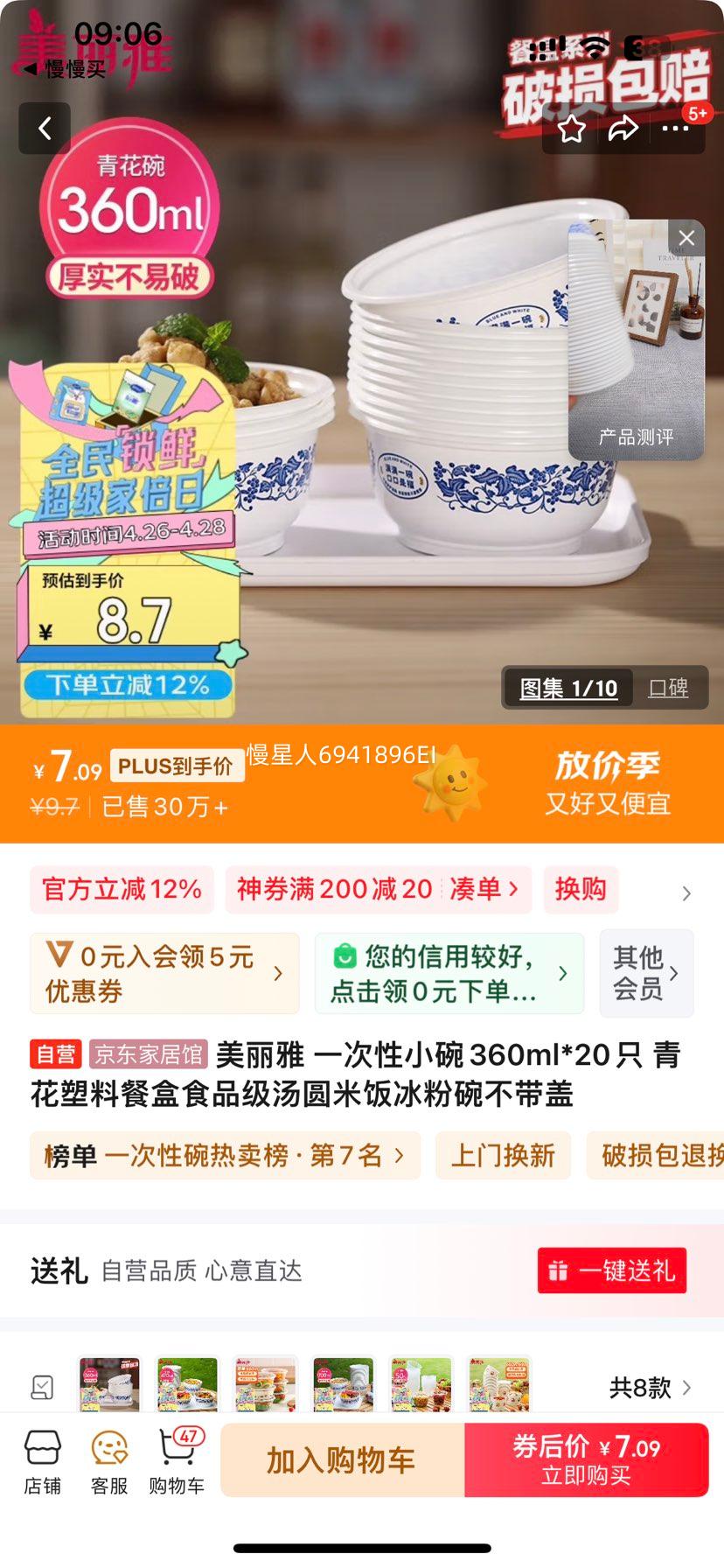 ������ һ����С��360ml*20ֻ �໨���ϲͺ�ʳƷ����Բ�׷������벻�����Ż�֤��