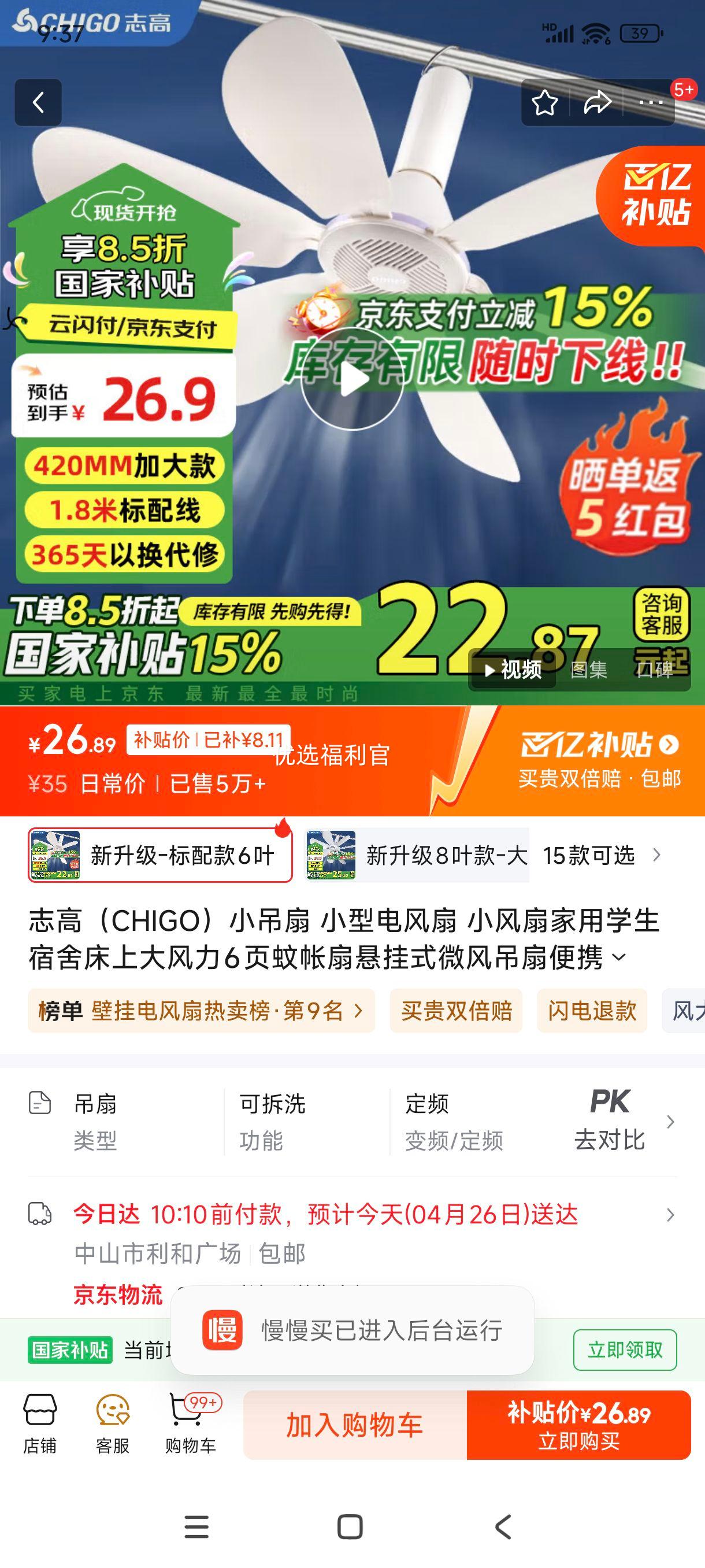 �޵�����plus:־�ߣ�CHIGO��С���� С�͵���� С���ȼ���ѧ�����ᴲ�ϴ����6ҳ����������ʽ΢����ȱ�ЯС���� ������-�����6Ҷ�Ż�֤��