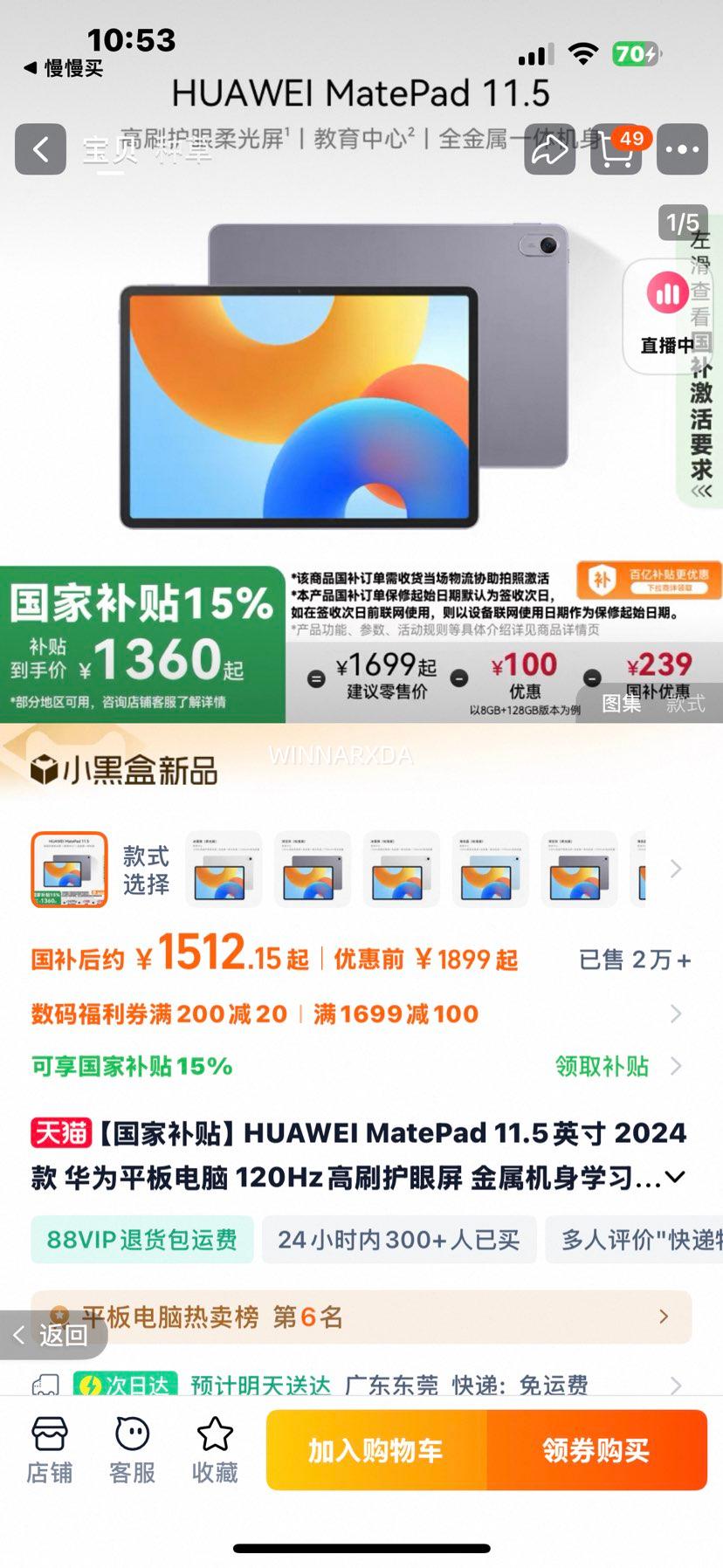 �����Ҳ�����HUAWEI MatePad 11.5Ӣ�� 2024�� ��Ϊƽ����� 120Hz��ˢ������ ��������ѧϰ���ֹٷ��콢���Ż�֤��