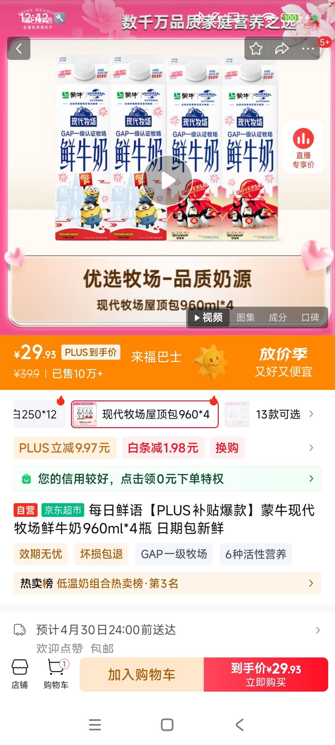 ΢СPLUSԱ: ÿ ţִţ960ml*4ƿ ڰŻ֤