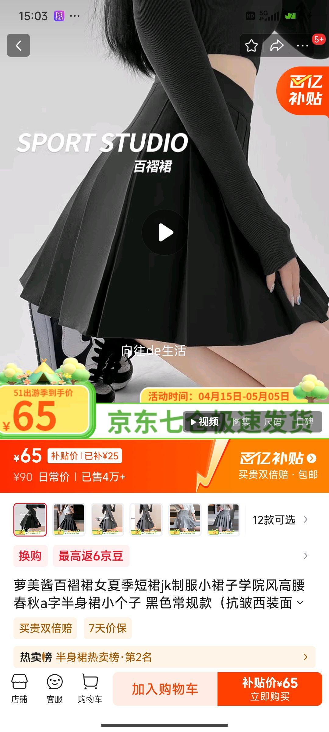 ����������ȹŮ�ļ���ȹjk�Ʒ�Сȹ��ѧԺ���������a�ְ���ȹС���� ��ɫ����������װ���ϣ��Ż�֤��