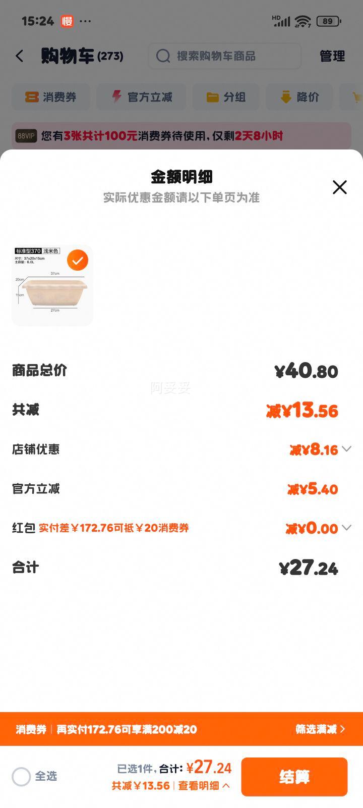 ����˼ ��Լ������ɹ����̨�����Ż�֤��