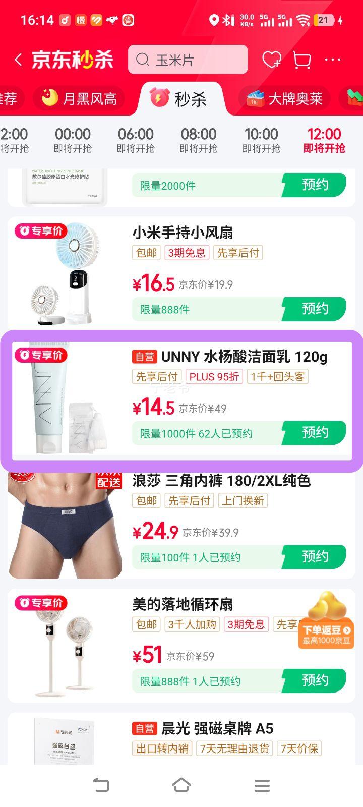 ������ɱ�����ˣ�unny club��ˮ����ˮ��������120g��Ůʿϴ�����º���ර������ƽ��ˮ���Ż�֤��