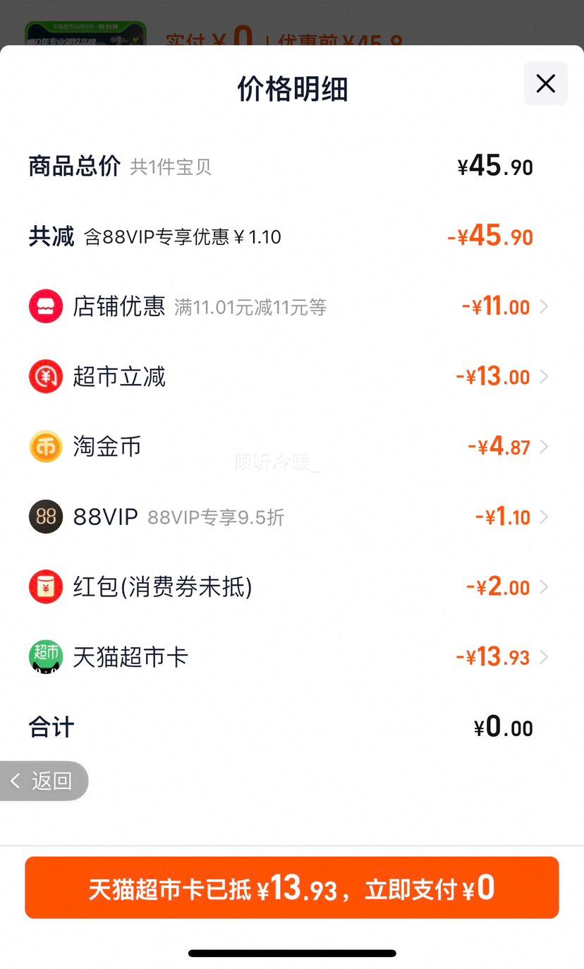 88VIP���踣�����״� ��������Һ����Һ1��+4Һ�Ż�֤��