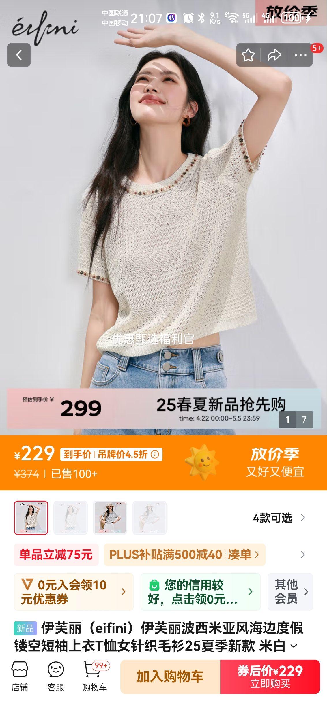 ԤۣܽeifiniܽǷ纣߶ȼοնTŮ֯ë25ļ¿ װԤ[430] M 105-115Ż֤