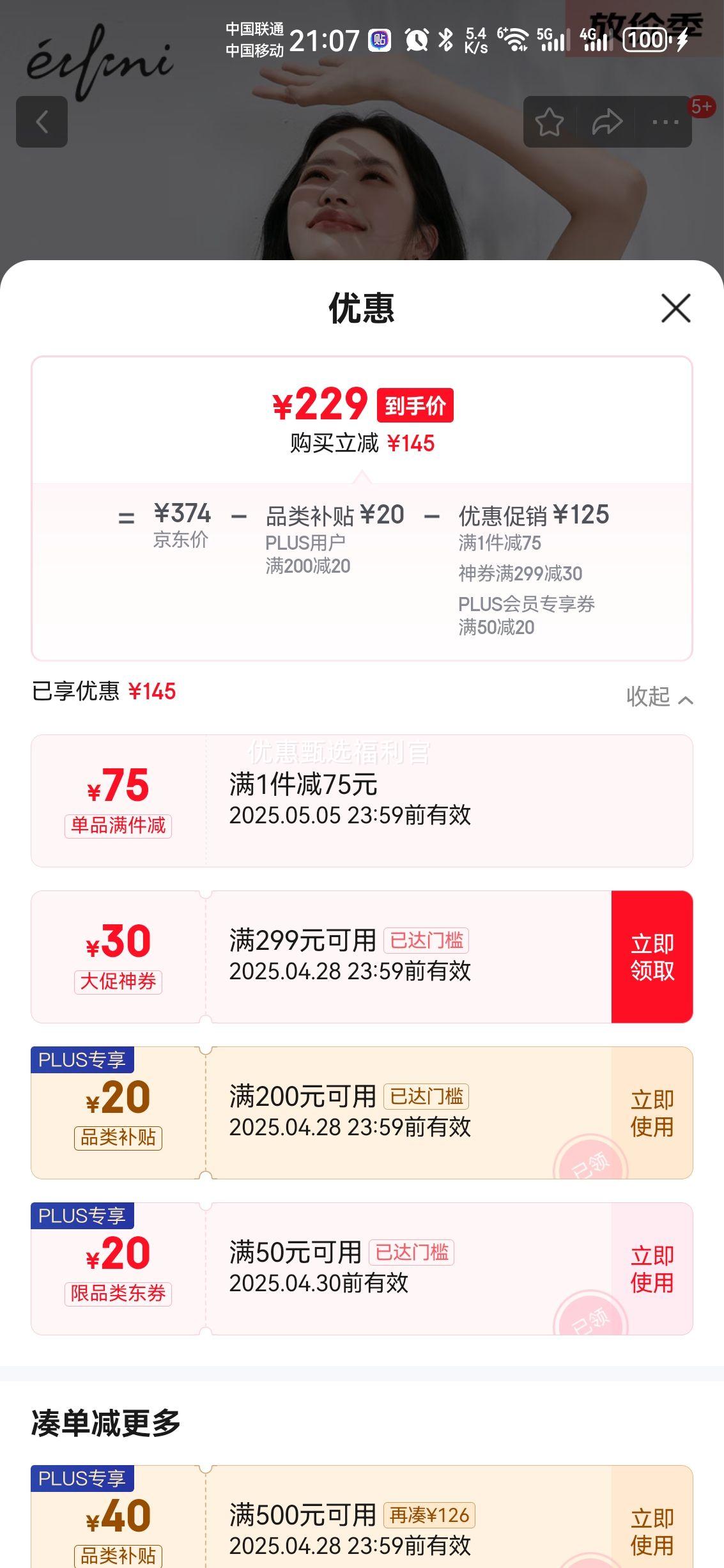 ԤۣܽeifiniܽǷ纣߶ȼοնTŮ֯ë25ļ¿ װԤ[430] M 105-115Ż֤