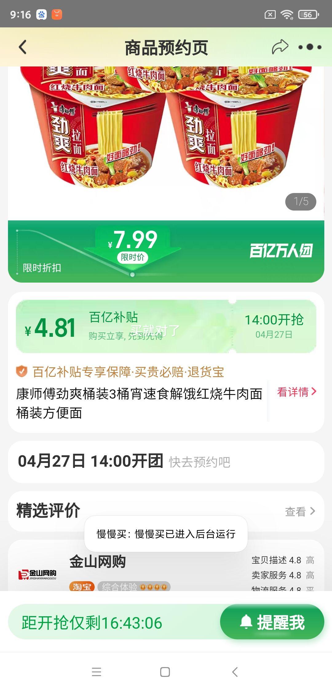 27��14�㿪ʼ�����ڲ�����ʱ�Ӳ�����ʦ����ˬͰװ3Ͱ����ʳ�������ţ����Ͱװ�������Ż�֤��