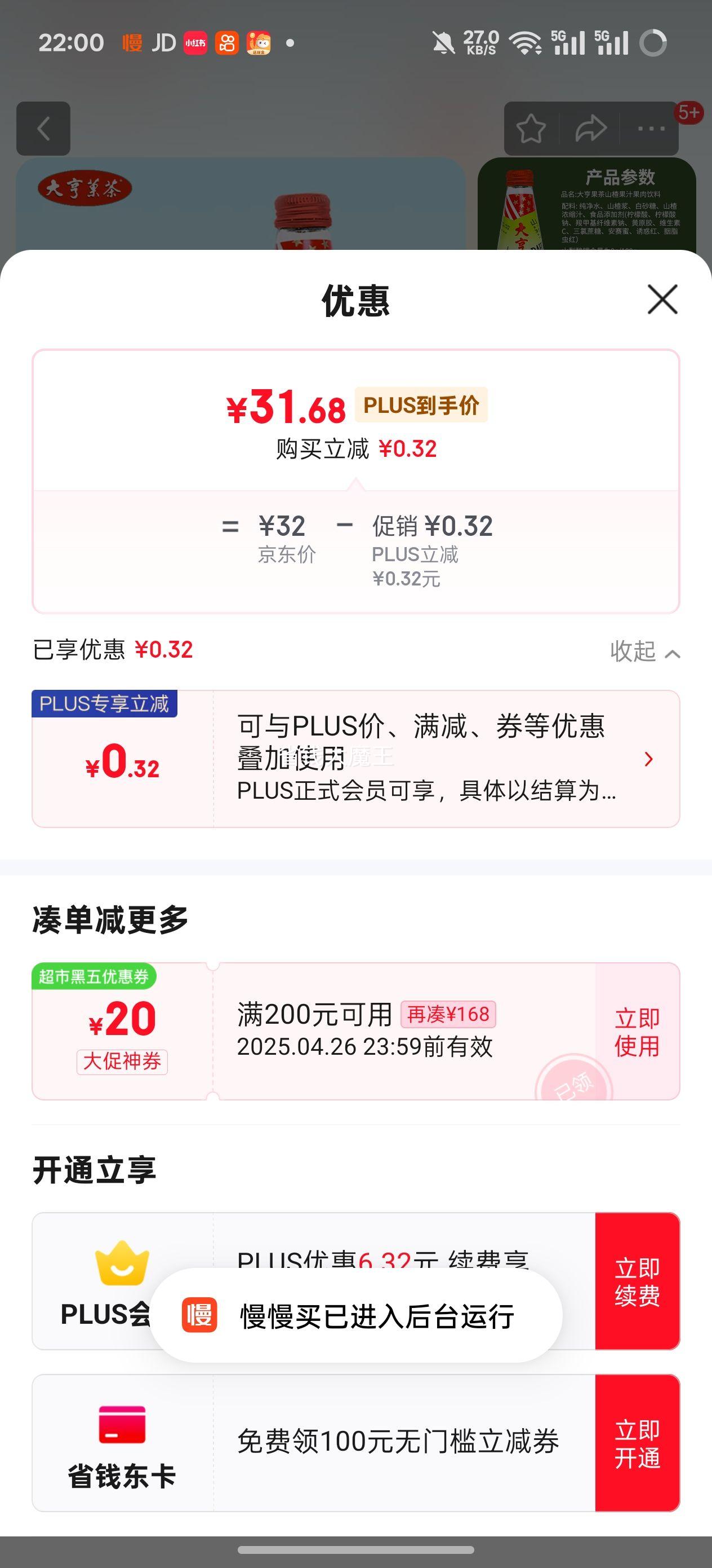  ɽ髹 300ml*12ƿ/Ż֤