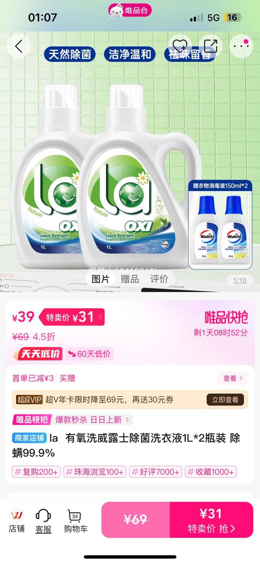  ϴ¶ʿϴҺ1L*2ƿװ 99.9%Ż֤