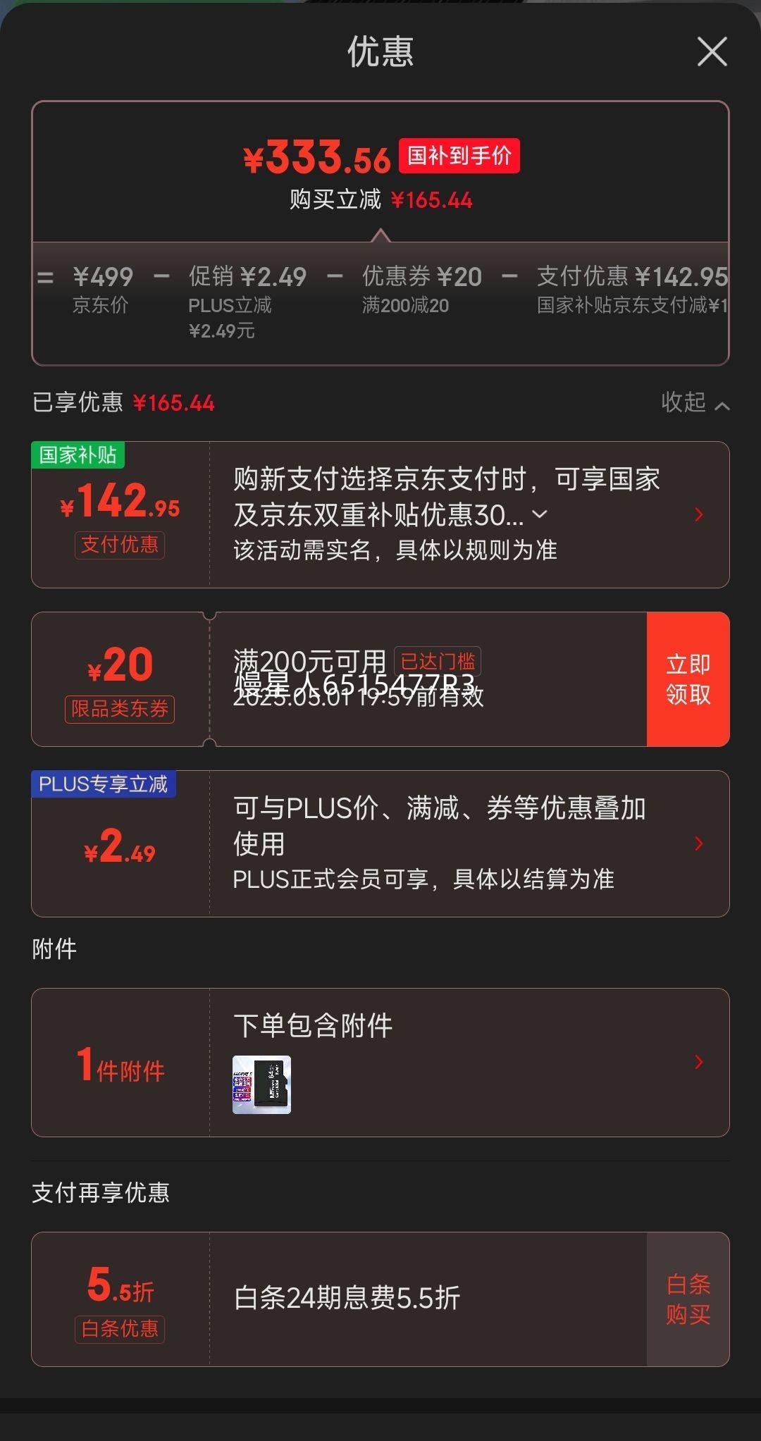 PLUS��Ա: HIKVISION �������� ̫��������ͷ�һ��� 4G�������ֵ���� AOV����AI����Ż�֤��