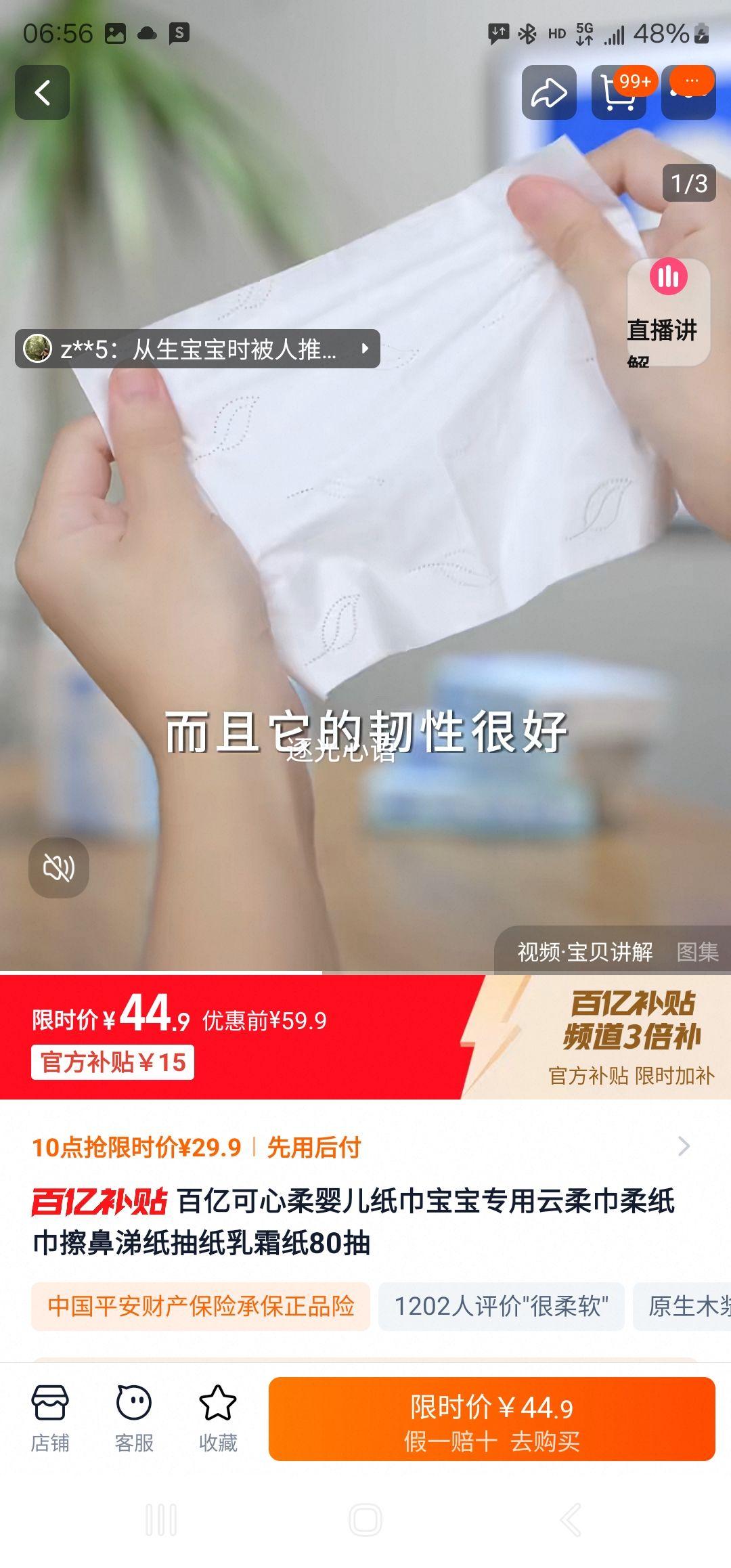 42710㿪Ӥר80*16Ż֤