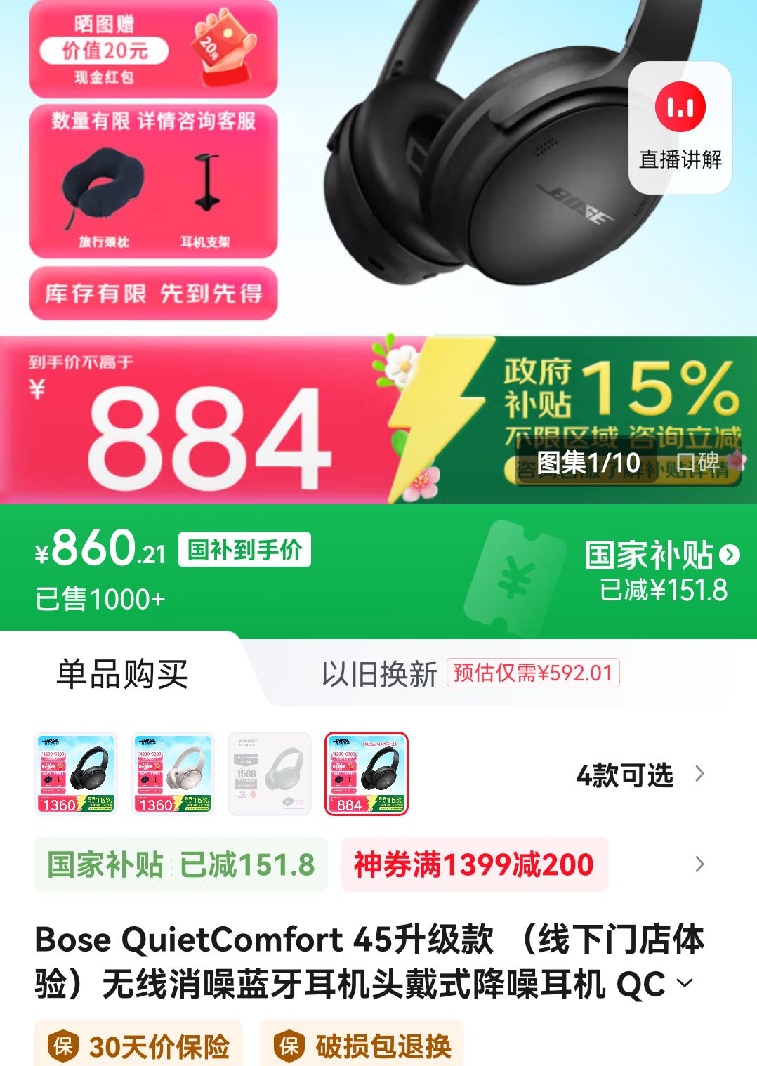 Plus:Bose QuietComfort 45������ �������ŵ����飩����������������ͷ��ʽ������� QC45���� �����˳� QC SC��������Ż�֤��