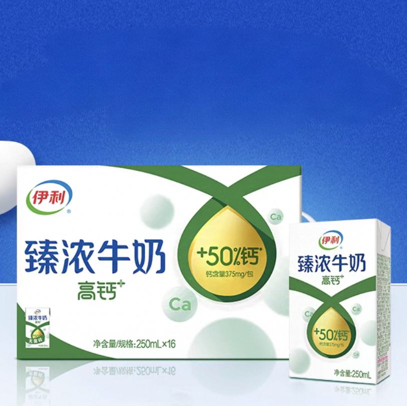 3人团：伊利 臻浓高钙牛奶 250ml×16盒