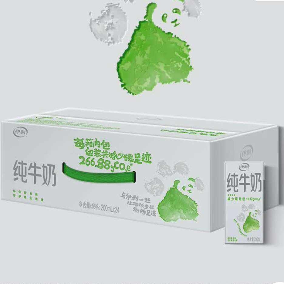 伊利纯牛奶200ml*24盒/箱*2件