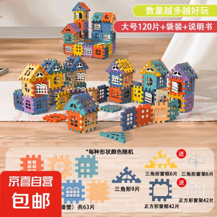 ͯ鷿Īƴװľƴװߴ׶԰Ůƴͼ ӻľ120PCS4.99Ԫ