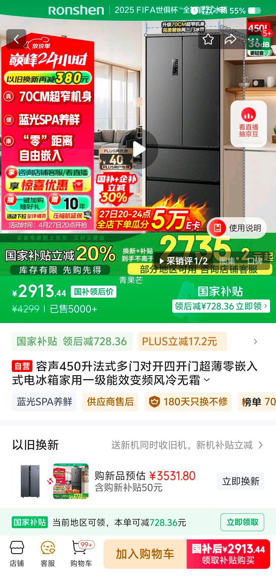 27��20�㡢PLUS��Ա������ 450����ʽ�Ŀ��ų�����Ƕ��ʽ�����һ����Ч��Ƶ������˪BCD-450WD12MPLA�Ż�֤��