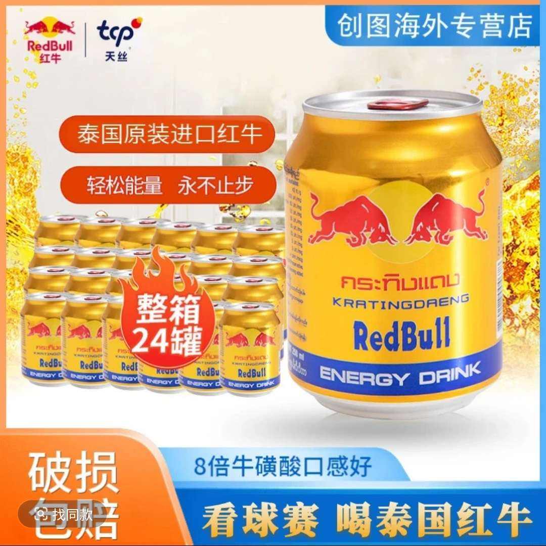 Redbull/ţ̩άع˶250ml*2466.3Ԫ