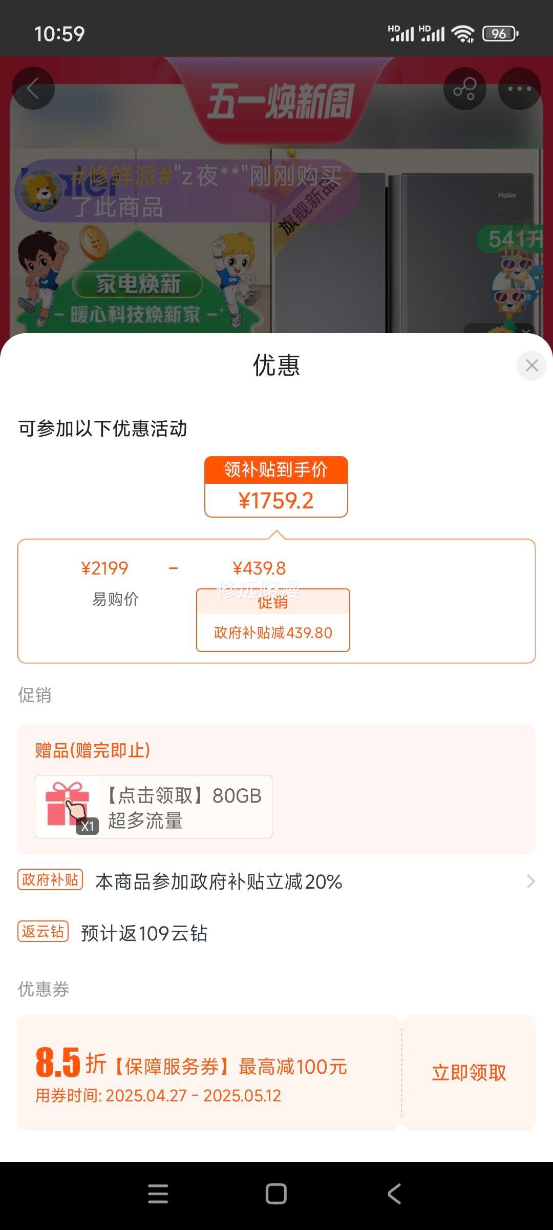 (Haier)541Կ˫ һƵ ƷBCD-541WGHSSEDG7Ż֤