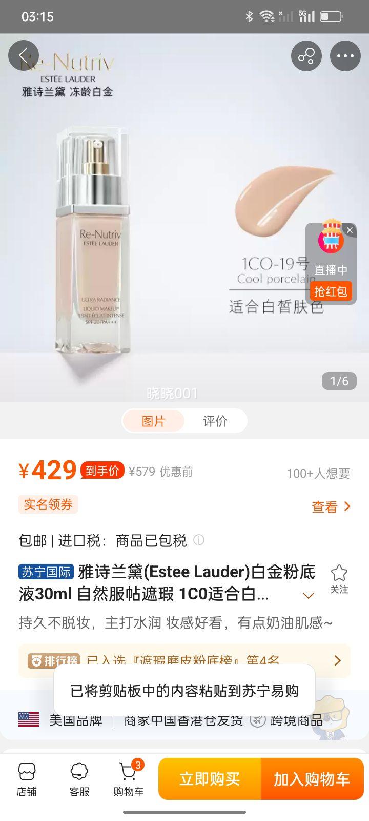 ʫ(Estee Lauder)׽۵Һ30ml Ȼ 1C0ʺϰɫ ʫ׽۵Һ1C0Ż֤