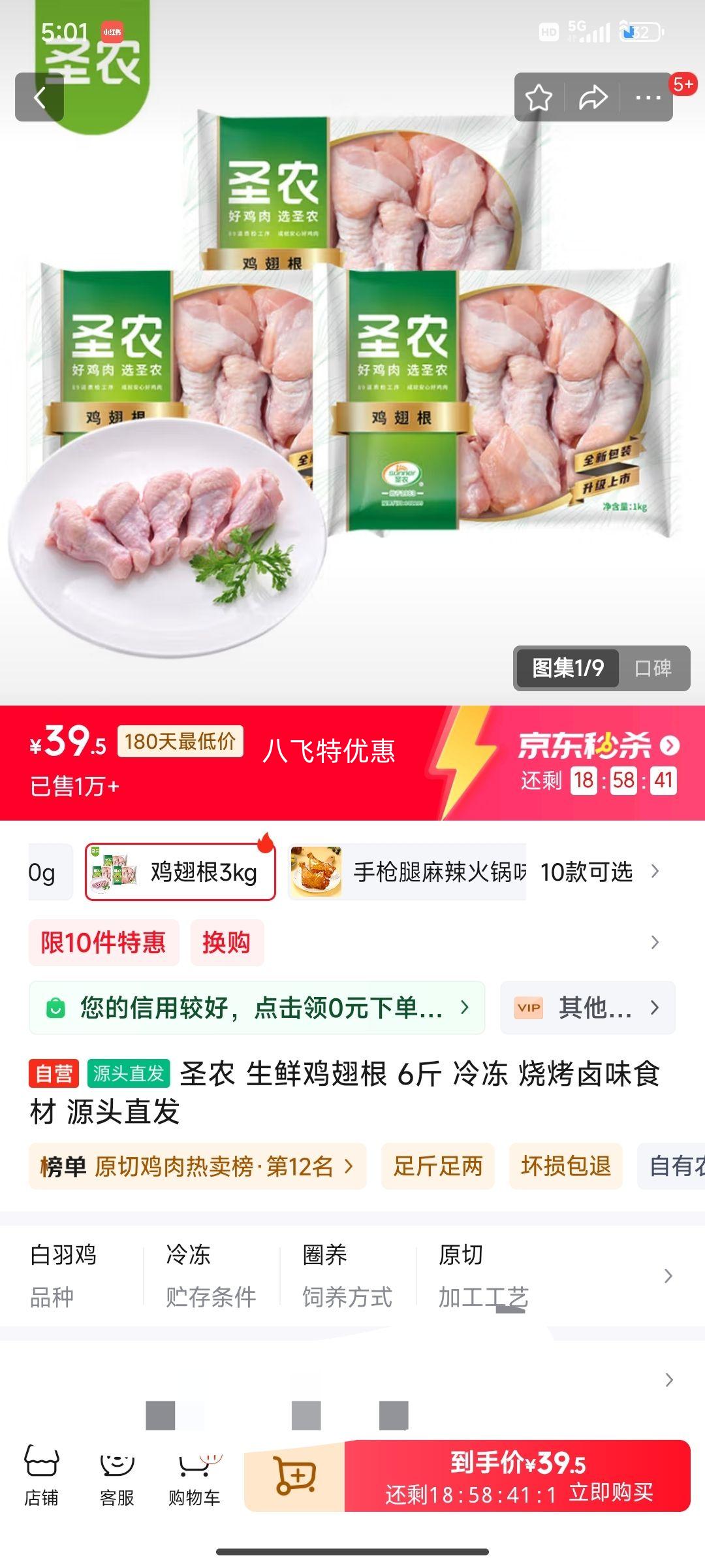 ʥũ ���ʼ���� 6�� �䶳 �տ�±ζʳ�� Դͷֱ���Ż�֤��