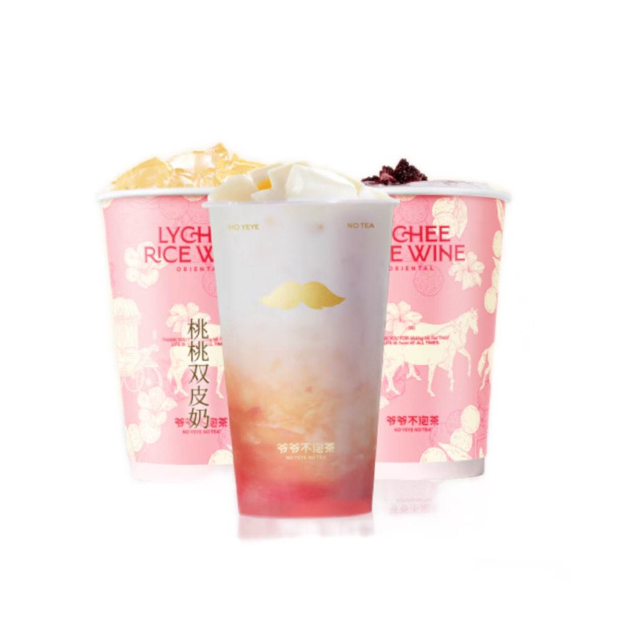 再降价、京东小程序：爷爷不泡茶 爆款茶饮9选1  电子优惠券 全国通用 15天有效期 门店自提