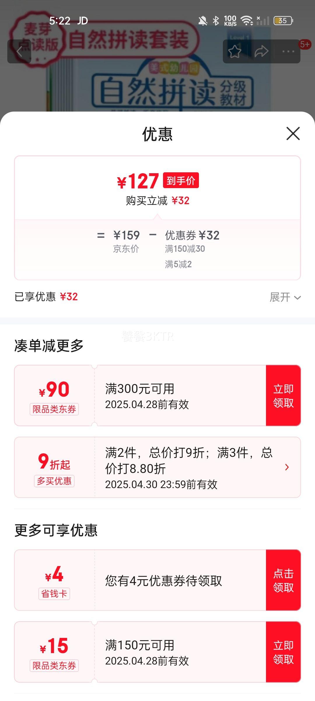 ��ʽ�׶�԰��Ȼƴ���ּ��̲� С�����������װ ��level 1ȫ10�ᣩ�ٶ�Ӣ�������Ķ��汾Ӣ�ķ������Ż�֤��