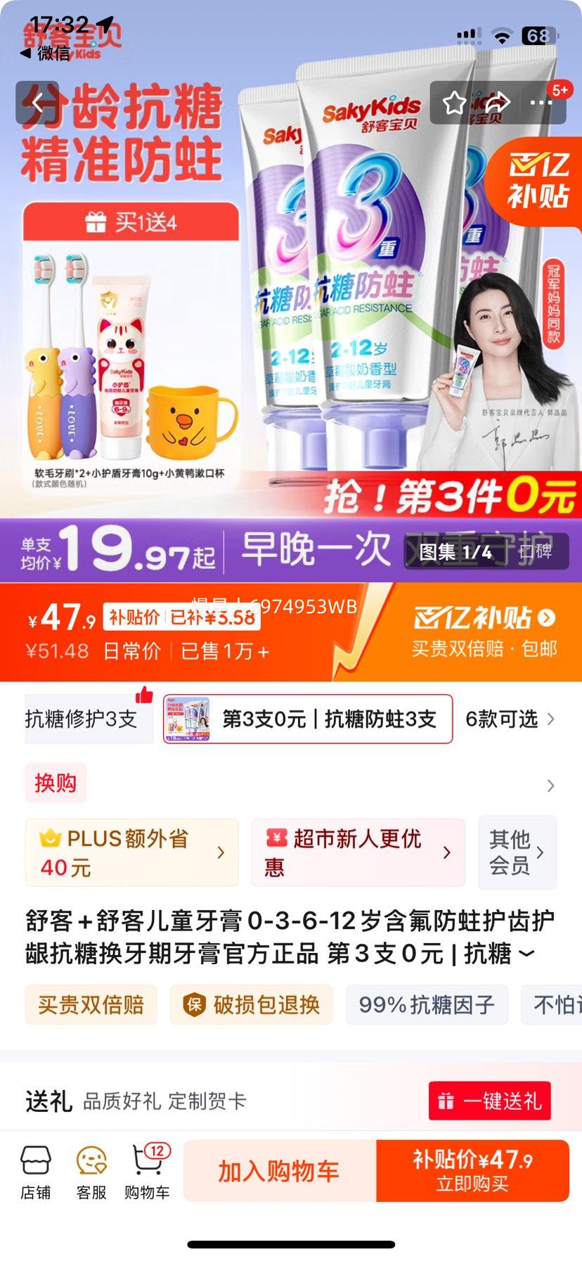 ���+��Ͷ�ͯ����0-3-6-12�꺬���������ݻ������ǻ���������ٷ���Ʒ ��3֧0Ԫ | ���Ƿ���3֧ | ��7���Ż�֤��