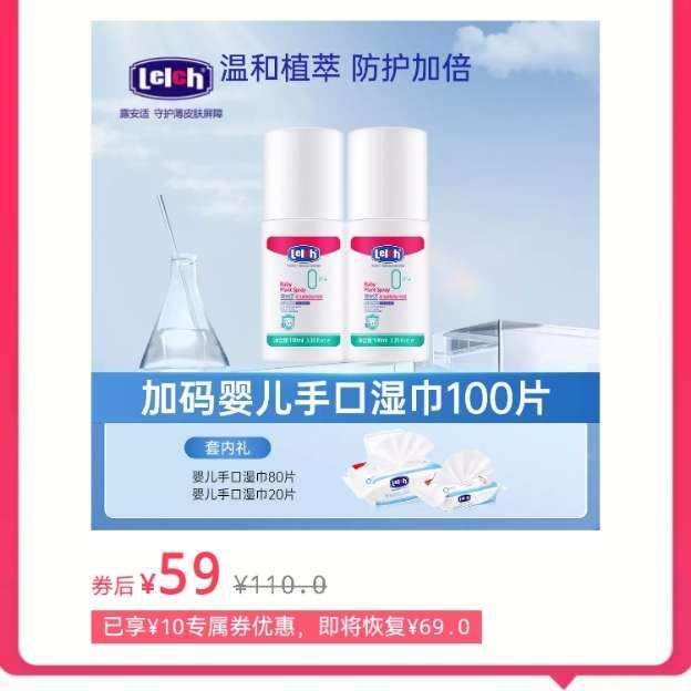 ¶ʡֹʪӤֲ100ml*2ͯºΨƷ˿Ŀǰۼ69Ԫµȡ1010ԪŻȯµ1ʵ59ԪԱɵ51Ԫɶÿƿ100ʪֽ