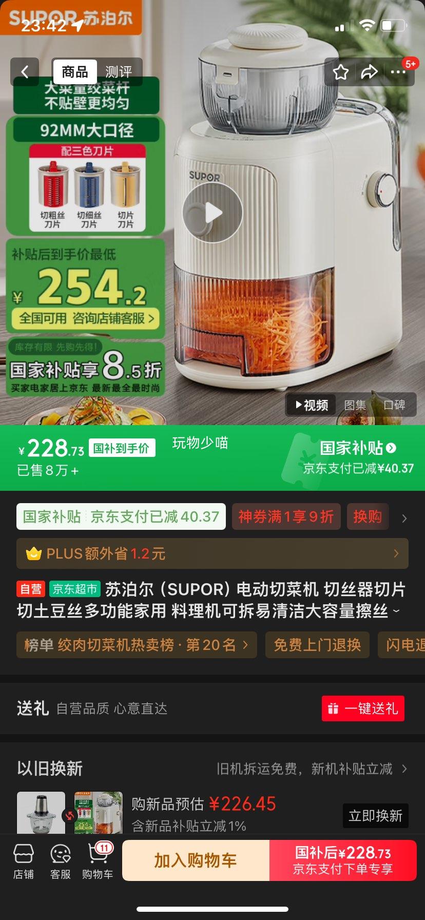 �ղ�����SUPOR���綯�в˻� ��˿����Ƭ������˿�๦�ܼ��� �������ɲ�������������˿�� QC01�Ż�֤��