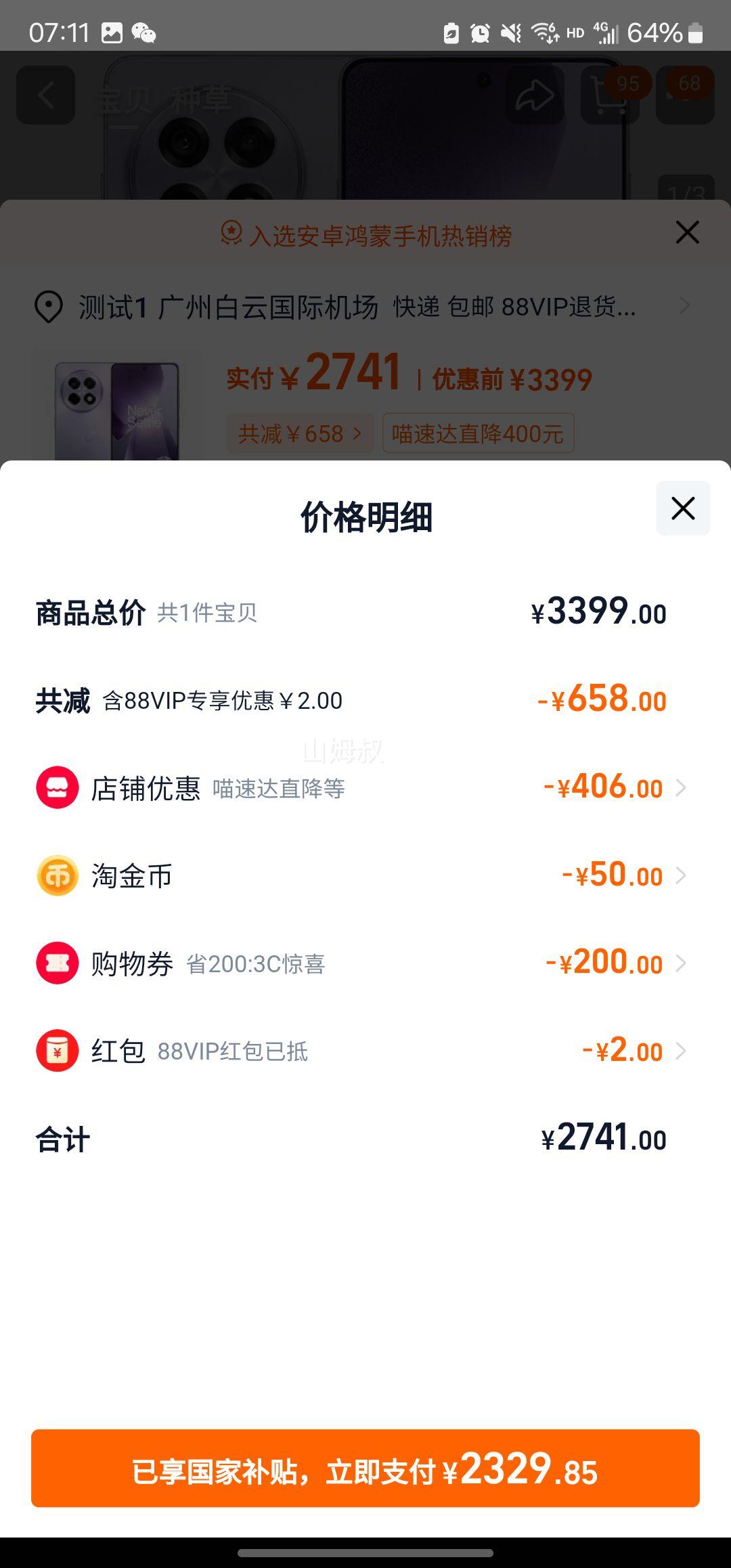 ����������һ�� Ace 5 Pro �ֻ� 12+256�Ż�֤��