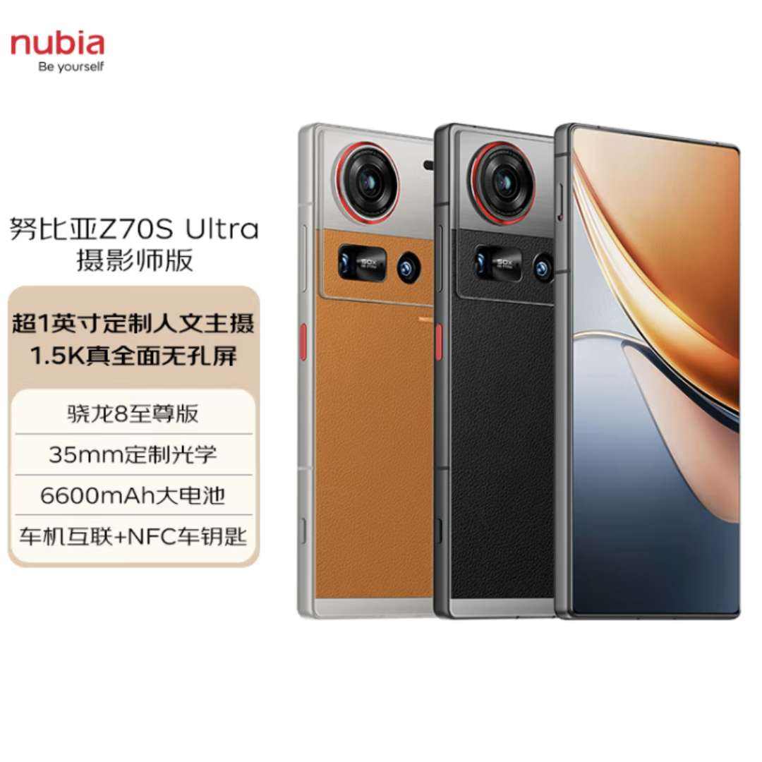 plus:ŬǣnubiaZ70S UltraӰʦ Ҳ ȫ 16+512GB ĺӰ 4424.01Ԫȯʷµ