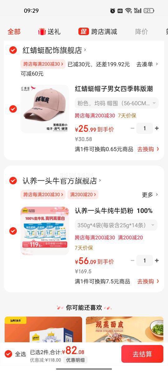 ����һͷţ ��ţ�̷� 100%��ţ�� 350g*4��(ÿ����25g*14����+�յ��Ż�֤��