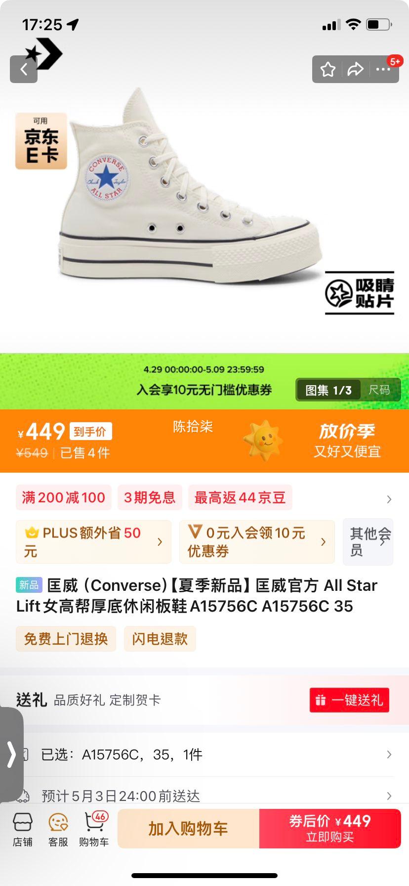 ������Converse�����ļ���Ʒ�������ٷ� All Star LiftŮ�߰������а�ЬA15756C A15756C 35�Ż�֤��