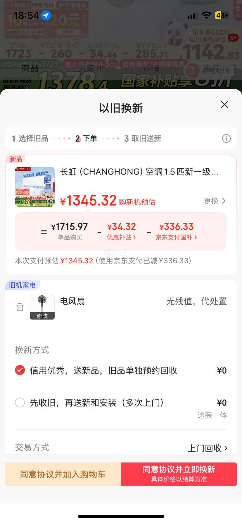 �ٽ��ۡ�plus:���磨CHANGHONG���յ�1.5ƥ��һ��ʡ����è�����ñ�Ƶ��ů�յ����Ҳ���20%�յ��һ�����KFR-35GW/ZDCSW1+R1�Ծɻ����Ż�֤��
