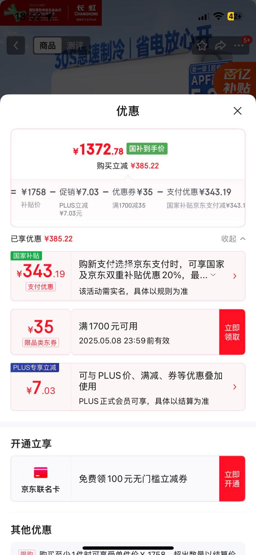 �ٽ��ۡ�plus:���磨CHANGHONG���յ�1.5ƥ��һ��ʡ����è�����ñ�Ƶ��ů�յ����Ҳ���20%�յ��һ�����KFR-35GW/ZDCSW1+R1�Ծɻ����Ż�֤��