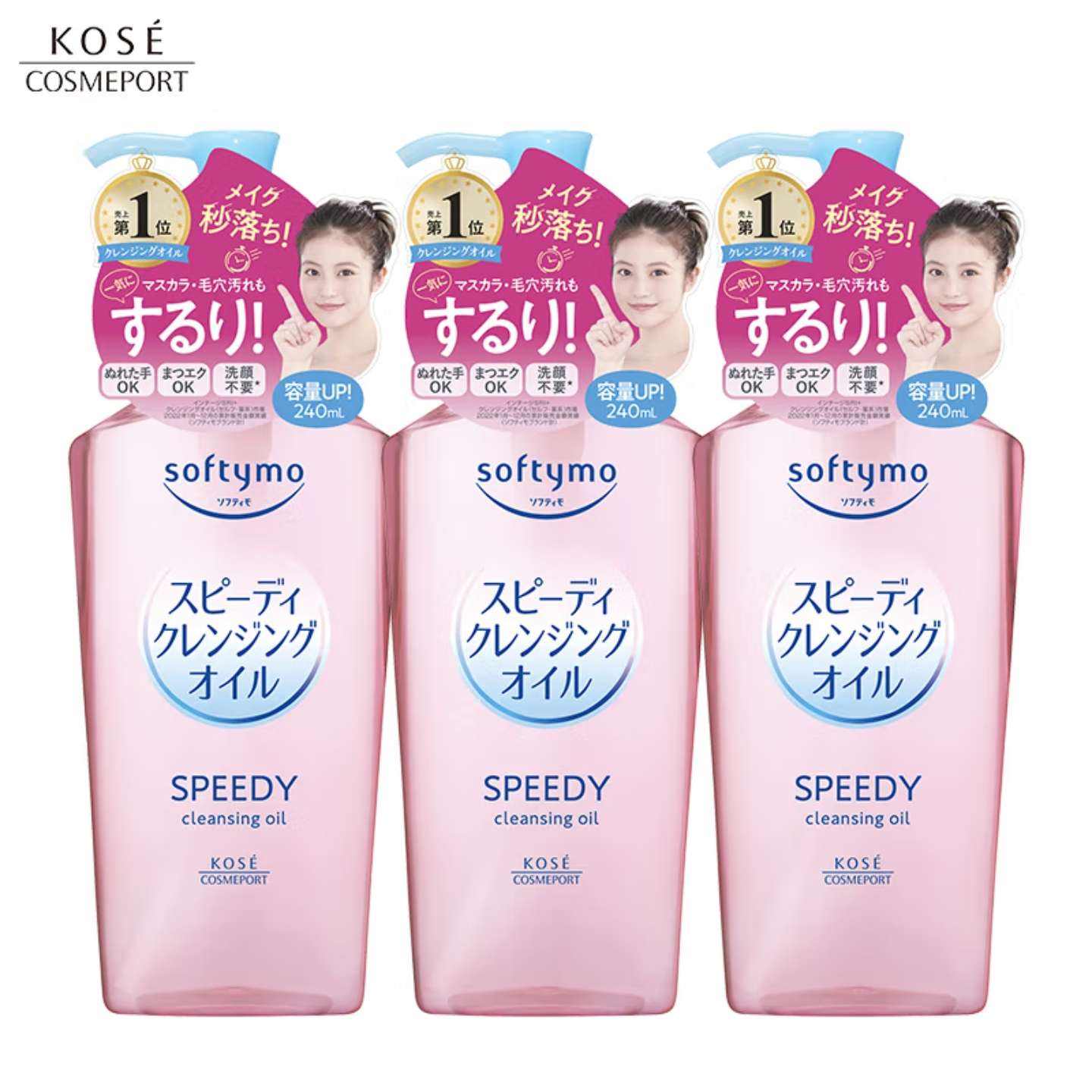 ˿KOSEжױ240ml*3 ɫ ʪ ۴м 70.75Ԫ7.08Ԫ/
