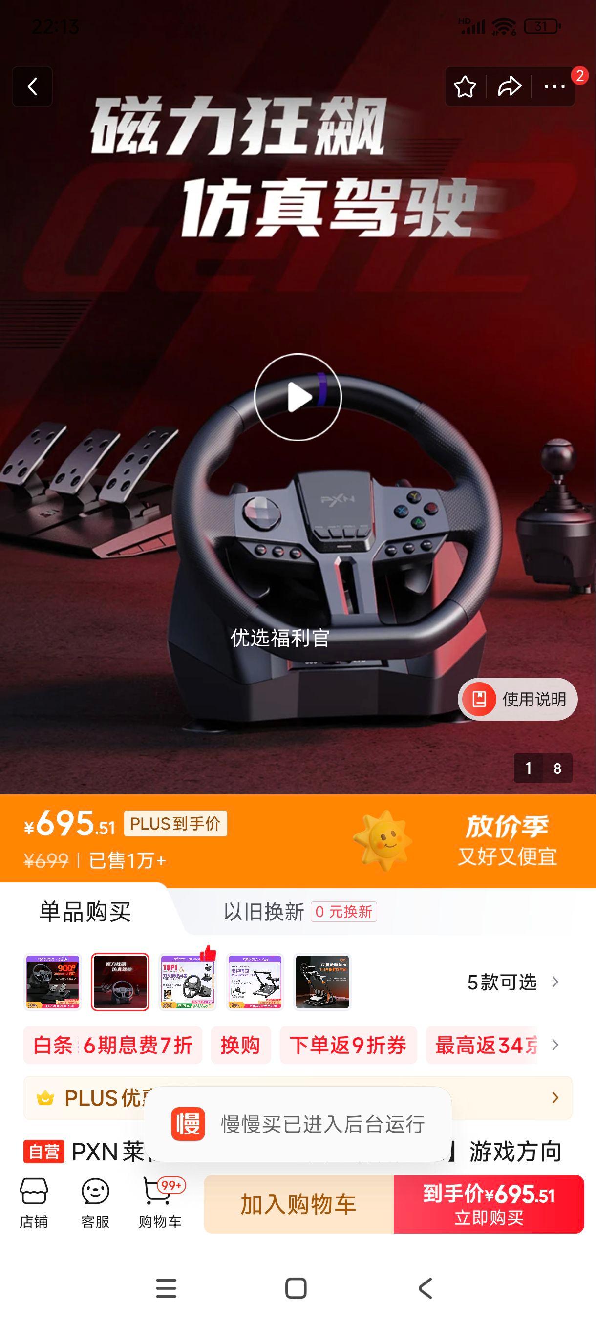 ޵plus:PXN˴V9Gen2Ҳ15%ϷģPC/PS3/PS4/Xbox f1ŷ2ƽ5ɯŻ֤