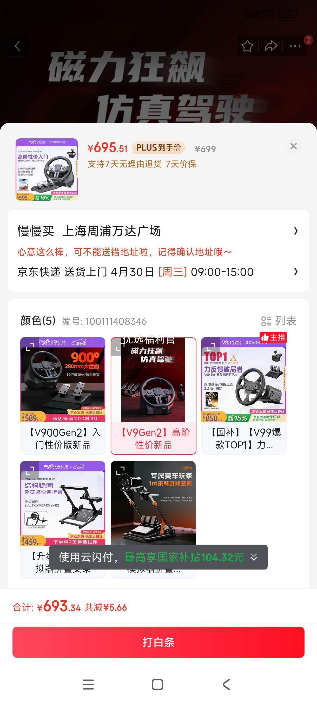 ޵plus:PXN˴V9Gen2Ҳ15%ϷģPC/PS3/PS4/Xbox f1ŷ2ƽ5ɯŻ֤