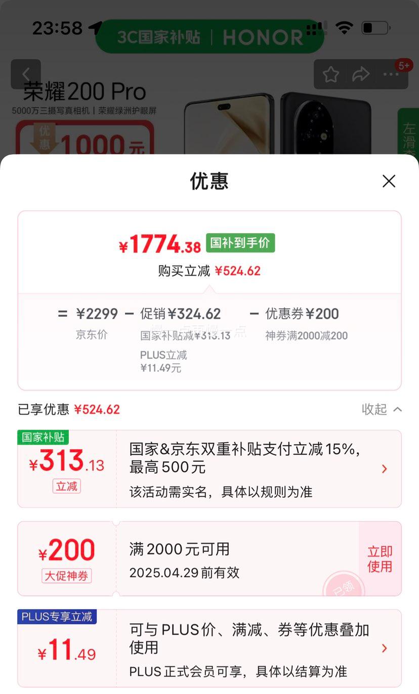 PLUS��Ա����ҫ200 Pro 5G�ֻ� 12+256 �޺�ɫ�Ż�֤��