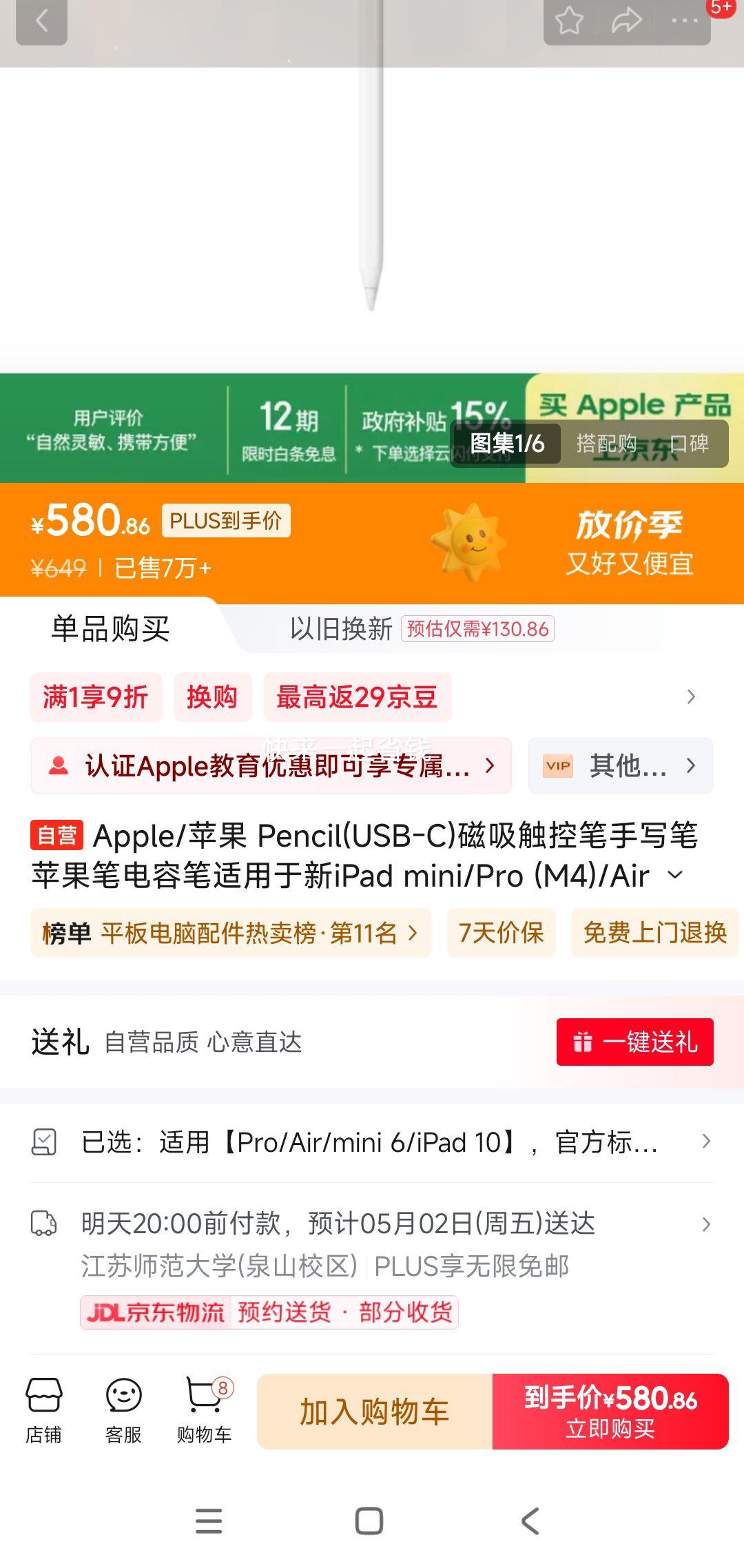 PLUS��Ա��Apple/ƻ�� ������-��ɫ(USB-C�˿�)�Ż�֤��