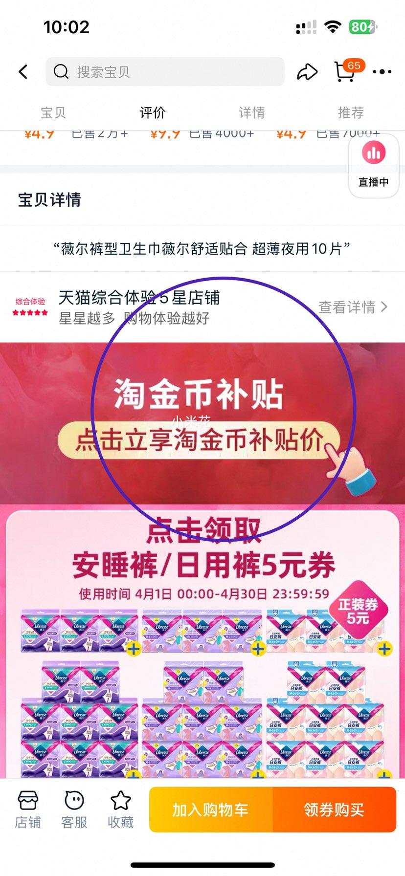 �ٽ��ۣ�ҹ��������˯����������ҹ�ó���10���Ż�֤��