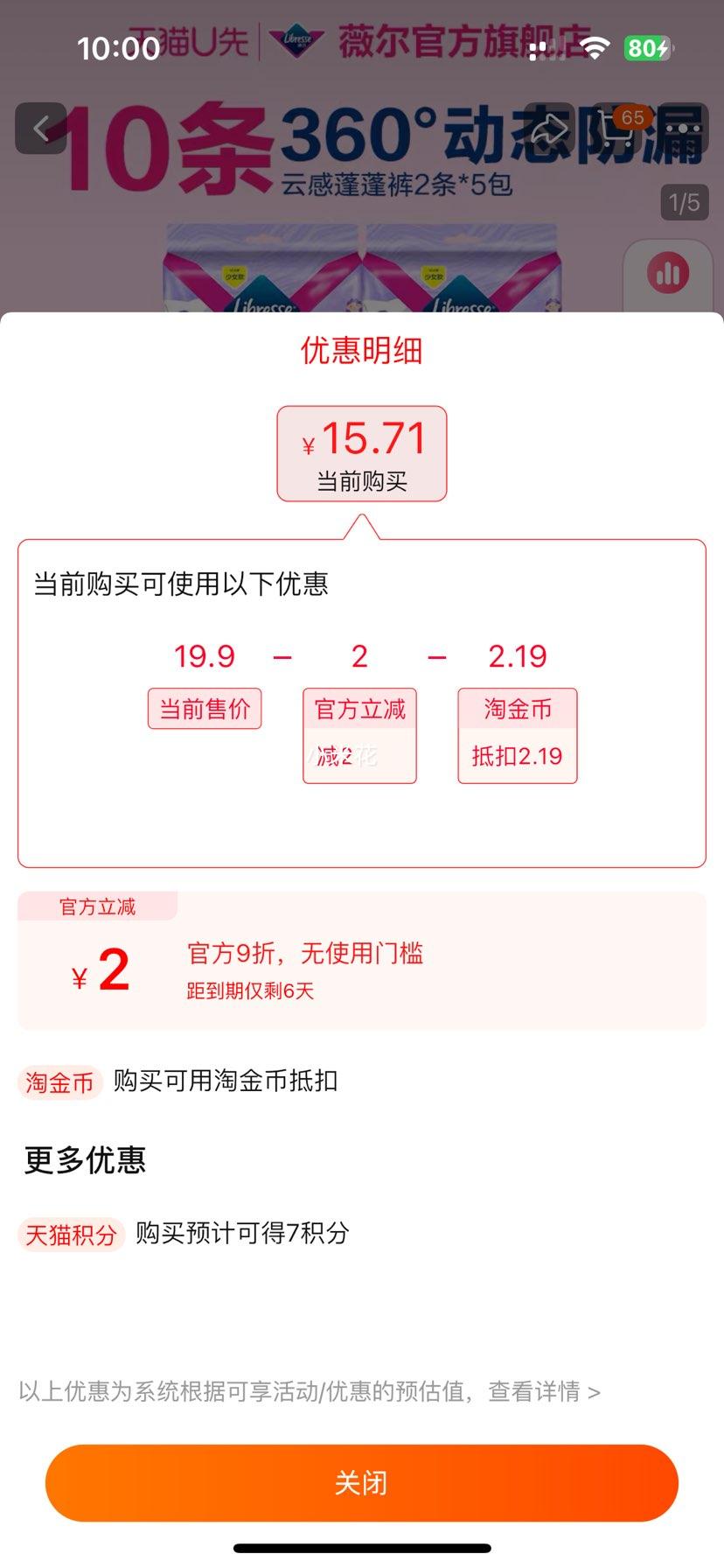 �ٽ��ۣ�ҹ��������˯����������ҹ�ó���10���Ż�֤��