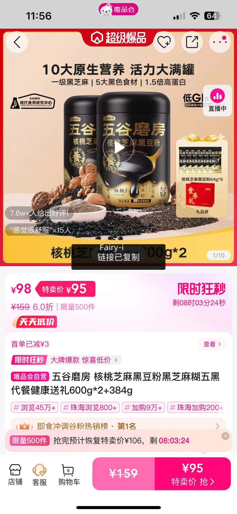 ֥ڶۺ֥ڴͽ600g*2+384gŻ֤