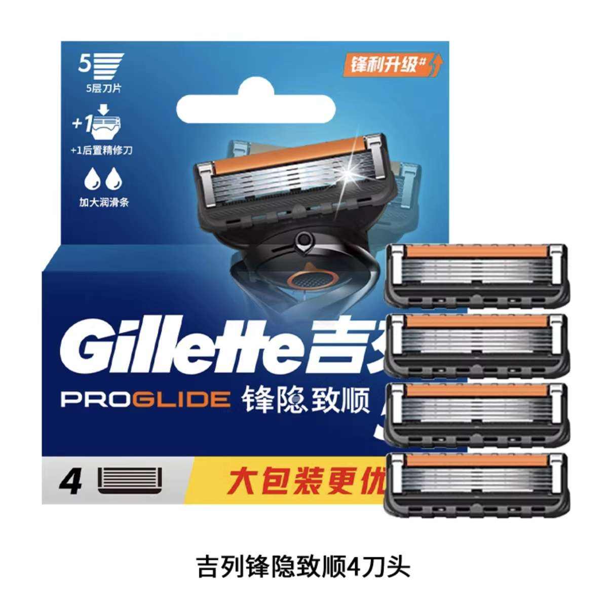 88VIPGillette/з˳ֶ뵶ʿ5㵶Ƭ4ͷ95.7Ԫ+405Խңȯ