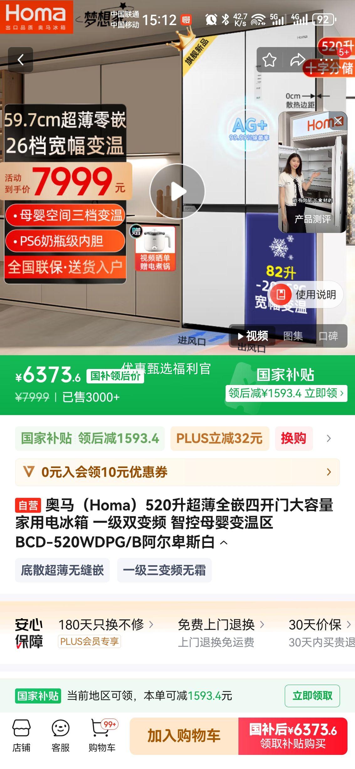 ޵Homa520ȫǶĿŴõ һ˫Ƶ ǿĸӤ BCD-520WDPG/B˹Ż֤