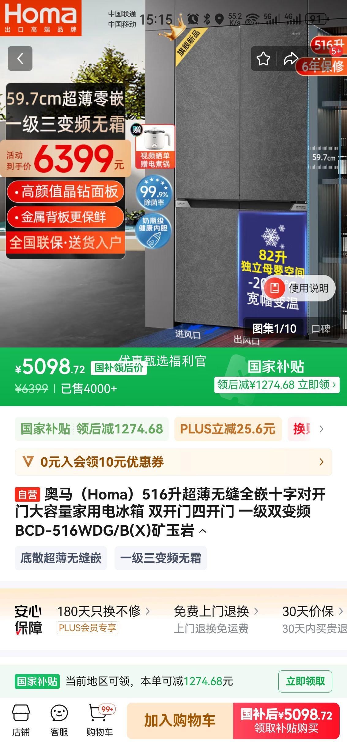 ޵Homa516޷ȫǶʮֶԿŴõ ˫Ŀ һ˫ƵBCD-516WDG/B(X)Ż֤