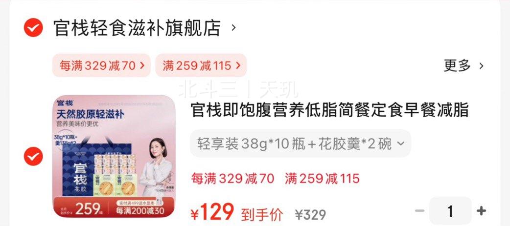 ��ջ ��ʳ������� ����װ38g*10ƿ+������*2���Ż�֤��